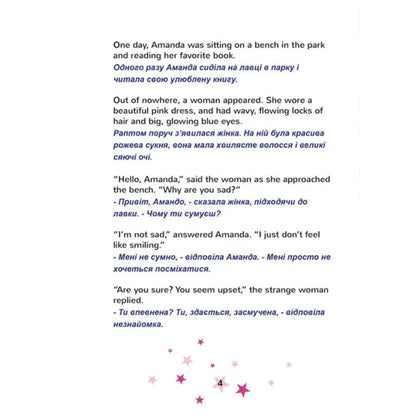 An excerpt from Dual Language Book Amanda's Dream English/Ukrainian Children's Book shows Amanda talking with a woman in a park, with pink star decorations. Ideal for fans of bilingual stories for children.